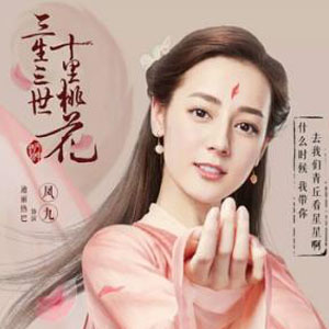 柔顺秀发大助攻，看凤九如何破除帝君套路