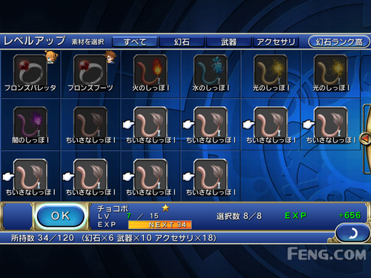 找回良心 最终幻想传奇 时空的水晶 Mclady丽人网