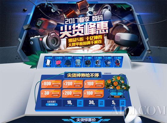 情人节送她什么?京东3C开年盛典选个称心礼物