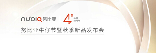 努比亚miniS发布 影像画质开启全新视界