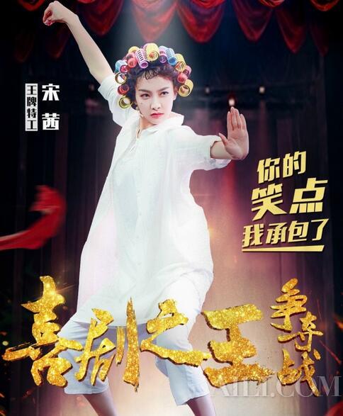 有多少人冲着王源、宋茜看的《王牌对王牌》？