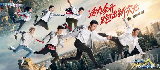 《奔跑吧》海报排位露陷 迪丽热巴惨变小透明