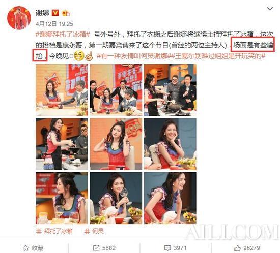 何炅“后宫失火”!谢娜王嘉尔公开争宠显尴尬