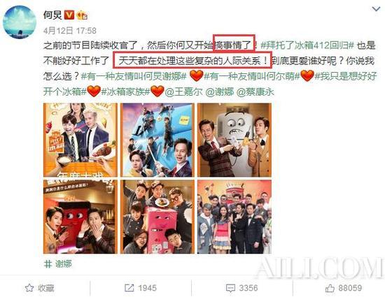 何炅“后宫失火”!谢娜王嘉尔公开争宠显尴尬