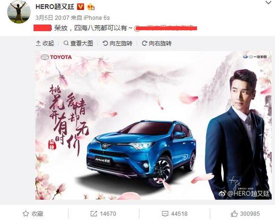 后《三生三世》时代赵又廷在干嘛？卖萌害羞打广告