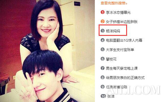 认婆婆啦！杨洋李易峰陈伟霆TFBOYS妈妈大盘点