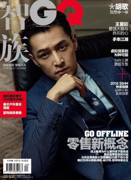 胡歌上了这么多封面，这张给眼角疤痕特写的最帅