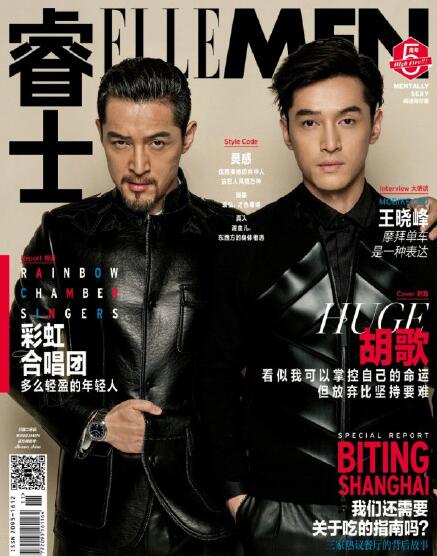 胡歌上了这么多封面，这张给眼角疤痕特写的最帅