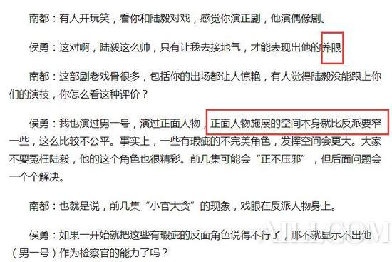 《人民的名义》陆毅演技被秒成渣?他被美貌拖累