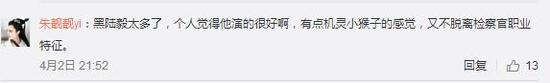 《人民的名义》陆毅演技被秒成渣?他被美貌拖累