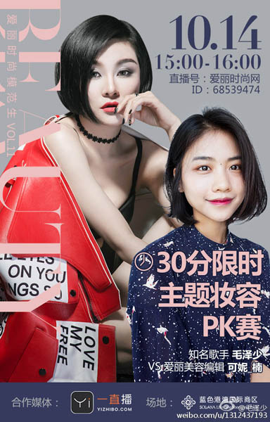 毛泽少做客《爱丽时尚模范生》 带伤上阵超敬业