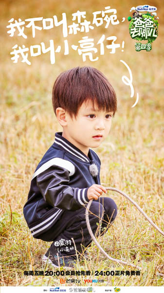 《爸爸4》奔着森碗去的，却被董力阿拉蕾圈粉