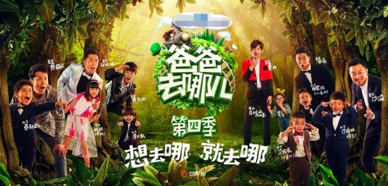 《爸爸4》奔着森碗去的，却被董力阿拉蕾圈粉