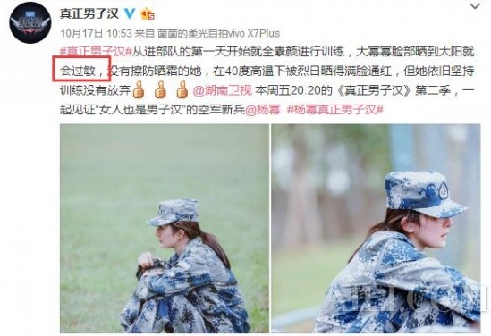 谁要看教官虐杨幂，我只想看沈梦辰的纯素颜