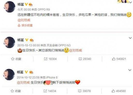 传离婚后杨幂给刘恺威庆生，这个秀恩爱你给几分？