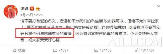 谢娜称烧掉结婚证的截图!蔡康永表情意味深长