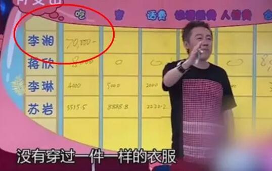 有公主命无公主病 李湘的王诗龄月花几万又如何