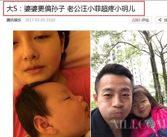 大S公开承认婆婆偏爱孙子汪希箖，想说明什么？