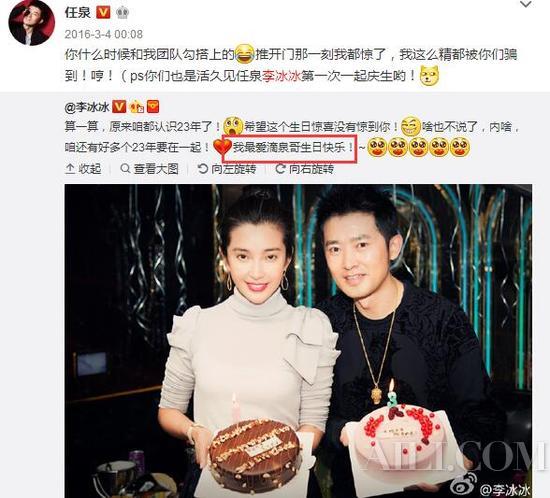 好气哦！李冰冰恋爱了，男朋友不是任泉