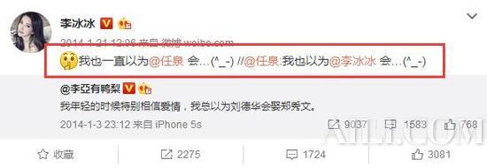 好气哦!李冰冰恋爱了,男朋友不是任泉