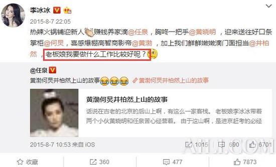 好气哦！李冰冰恋爱了，男朋友不是任泉
