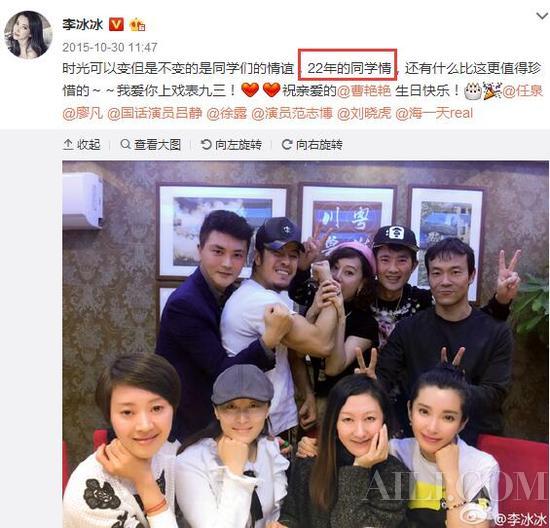 好气哦！李冰冰恋爱了，男朋友不是任泉