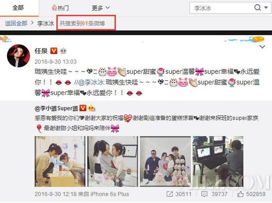 好气哦!李冰冰恋爱了,男朋友不是任泉
