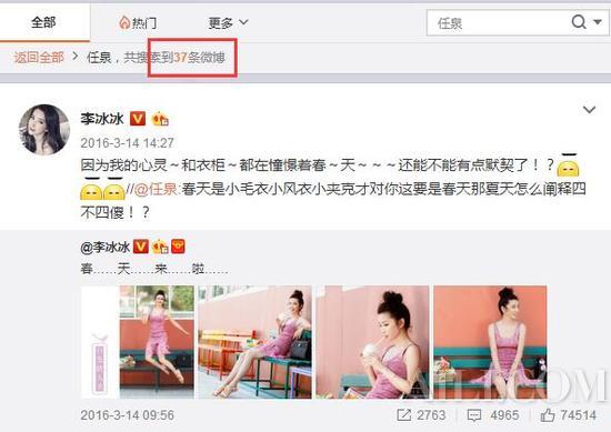 好气哦!李冰冰恋爱了,男朋友不是任泉