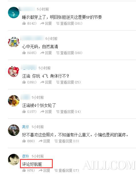 陈乔恩谢娜穿浴袍合影汪涵 评论区诡异的画风怎么回事？