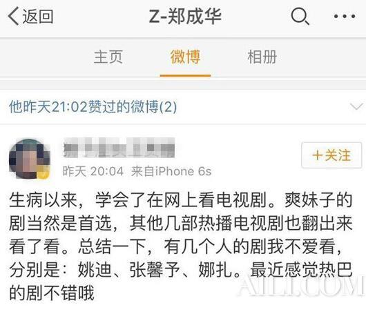 郑爽低调戏少了,听说爽爸戏多了?