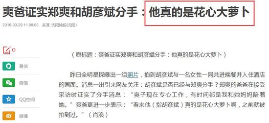 郑爽低调戏少了,听说爽爸戏多了?