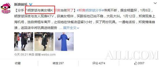 郑爽哭了原因有N种，为何非是与胡彦斌分手抑郁？