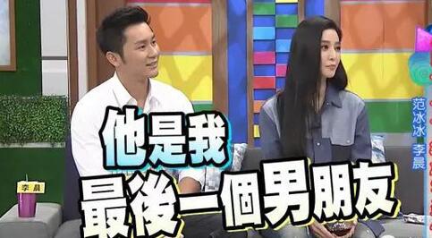 范冰冰李晨近期争议不断，解决办法只能结婚了