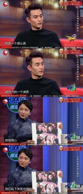 王凯谈王鸥上热搜 果然跟胡歌玩的好情商也高