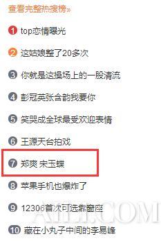 不要再吐槽郑爽变脸演技差了，《美人私房菜》毕竟是三年前的剧