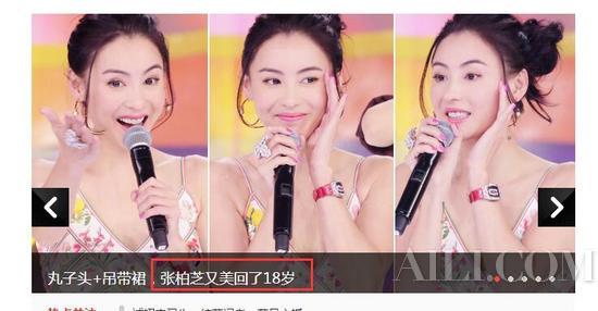 张柏芝新照曝光美回18岁？星爷这么说