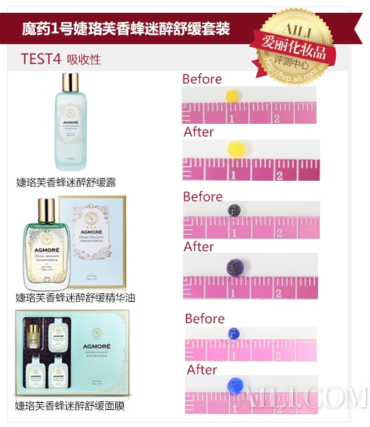 肌肤的安心大使 魔药1号婕珞芙香蜂迷醉舒缓套装评测