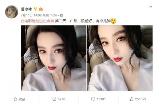 水肿来了真要命 范冰冰姚晨来给你支招了
