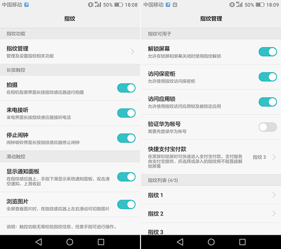 华为畅享6S评测:功能全面的高颜值千元机
