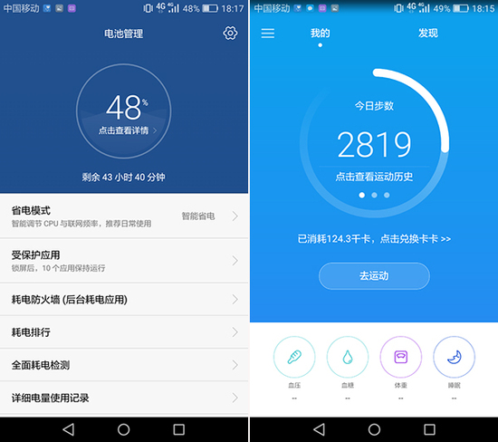 华为畅享6S评测:功能全面的高颜值千元机