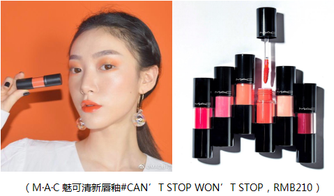 吻吻的幸福，M·A·C魅可助力你在国际接吻日解锁爱的封印