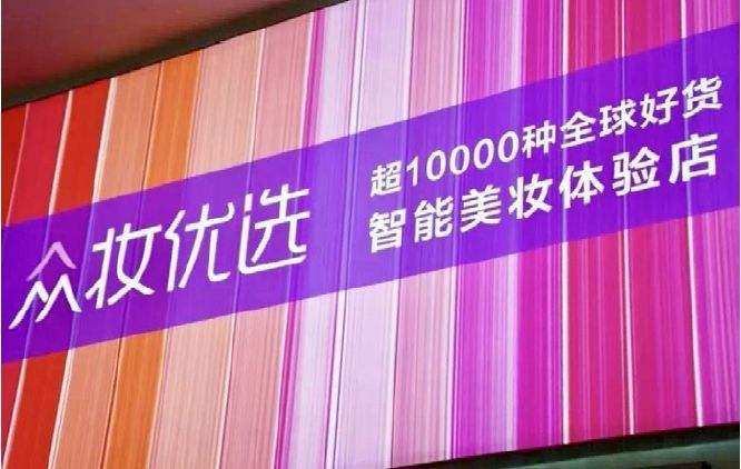 走进众妆优选，点亮只属你的浪漫初秋