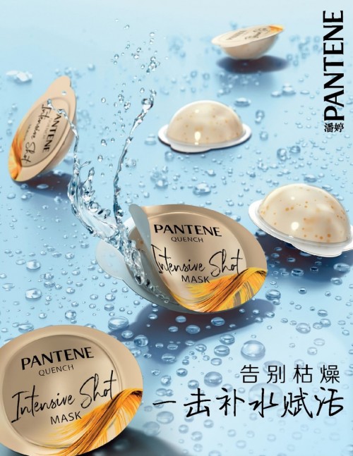 潘婷全新深水泡弹发膜，硬核补水，一击补水赋活!
