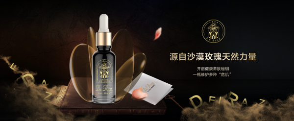 小黑瓶太贵?平替不放心?这款德瑞姿小姿瓶，大牌功效，平替价!