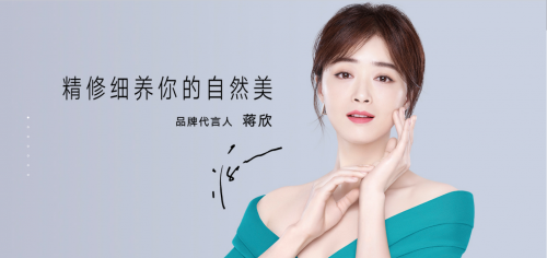 集自信美丽于一身，东森自然美代言人蒋欣：自然就是美