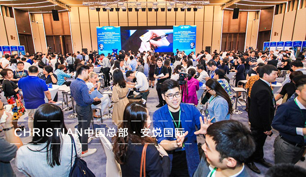 以色列护肤品Christina受邀参加第二届进博会路演活动