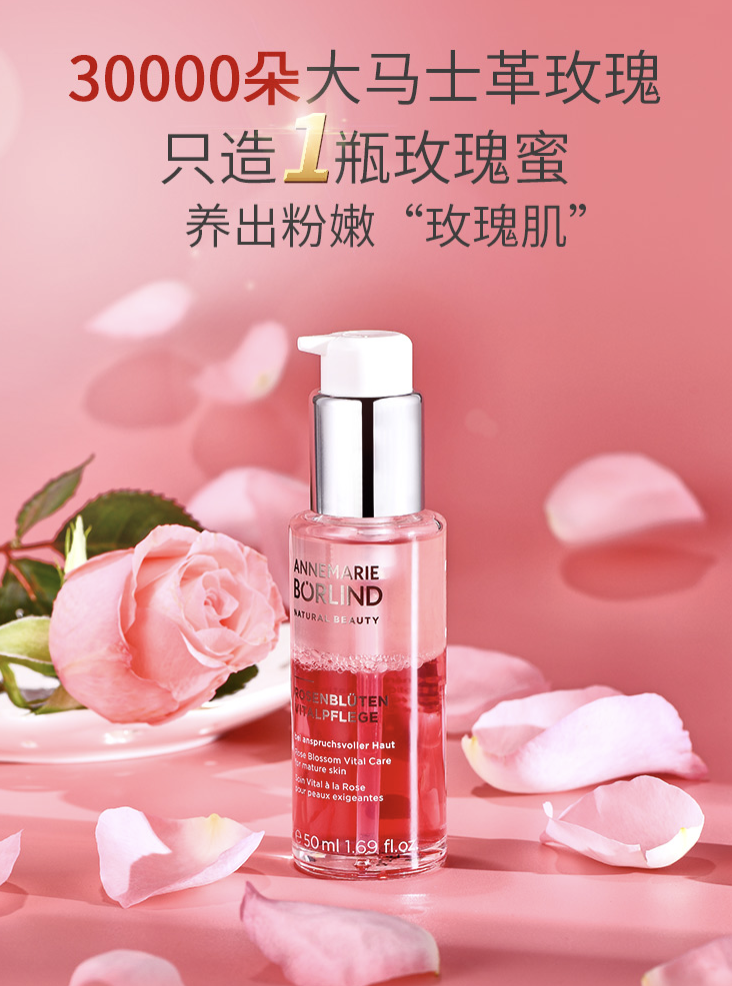 为什么安娜柏林的玫瑰蜜是她们无限回购的真爱