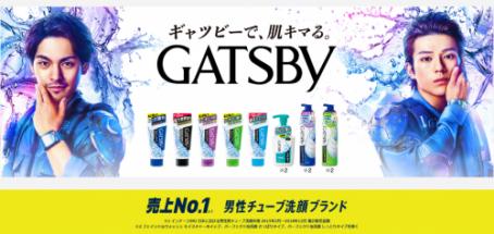 国庆节去日本旅游，GATSBY杰士派男士保湿洗面奶值得拥有！！