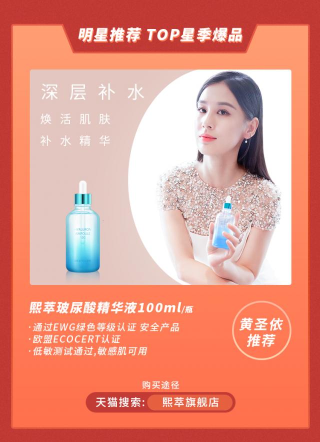 换季抗燥小心肌，熙萃全程呵护您
