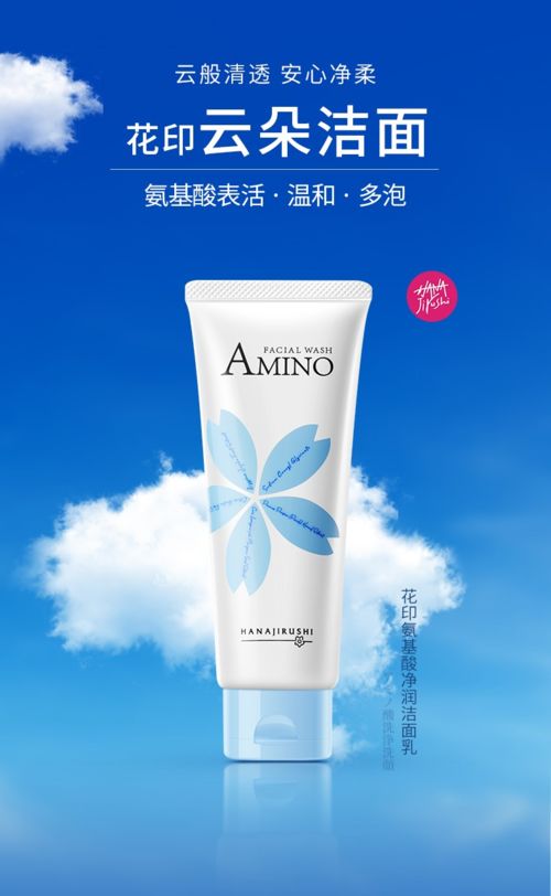 云朵洁面，洗出云般清透肌